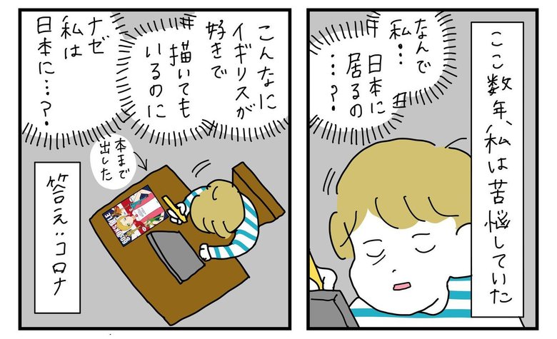 竹内絢香さん漫画P1