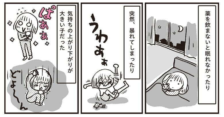 『介護現場歴20年。』より「睡眠障害をもつ女の子Kちゃん」2