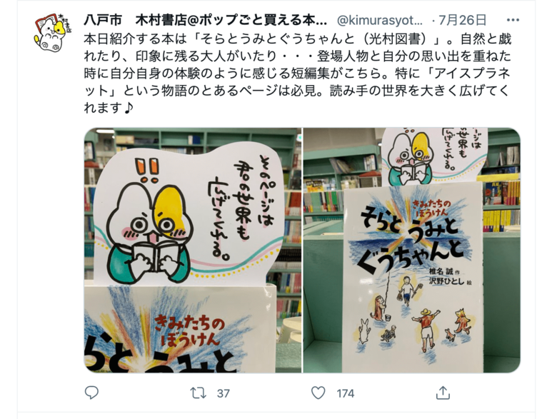 Twitter（@kimurasyotenn1）で、毎日書籍紹介を行っている