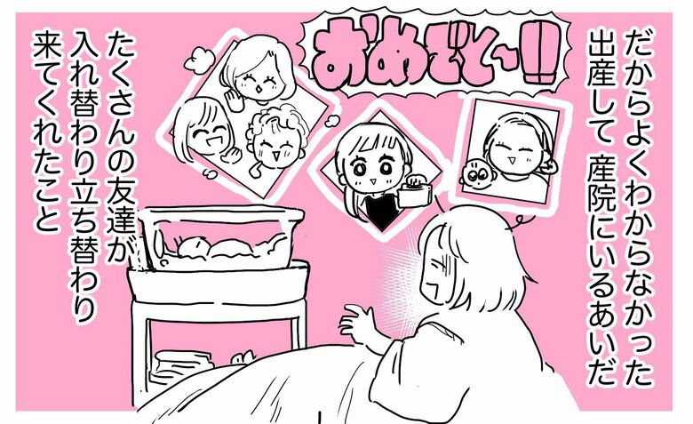 漫画「別に子どもなんて好きじゃなかった」(2/19枚)