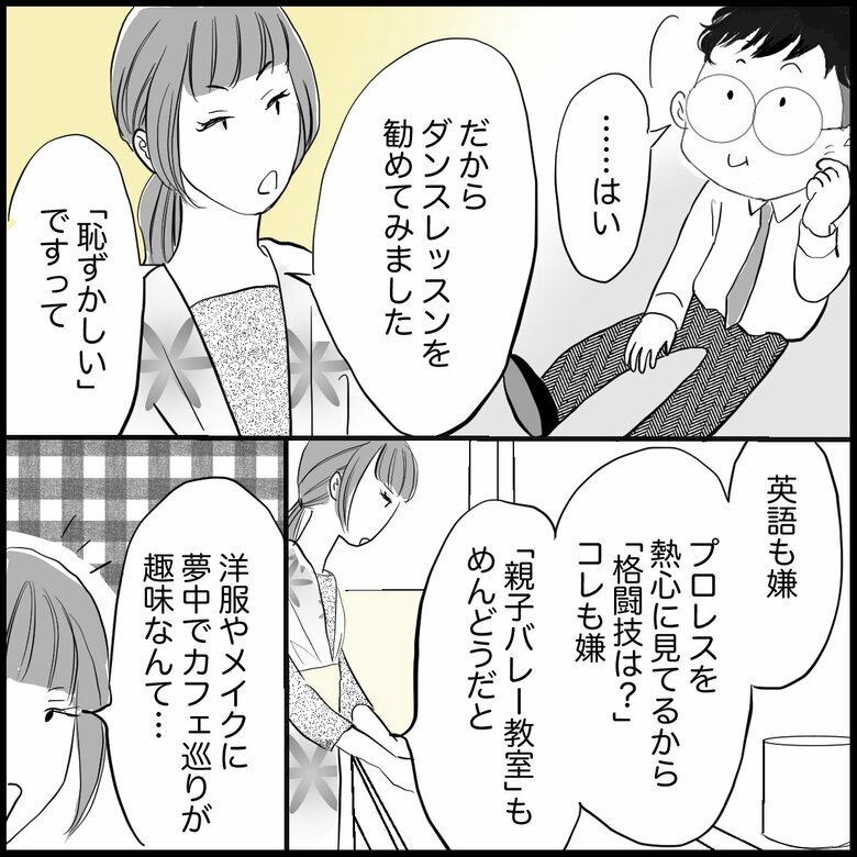 「『子どもの世界を広げたい』習い事をさせようと頑張る親の決定的勘違い」P2