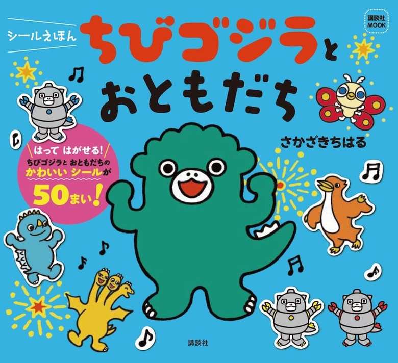 TM & © TOHO CO., LTD.
Designed by Chiharu Sakazaki