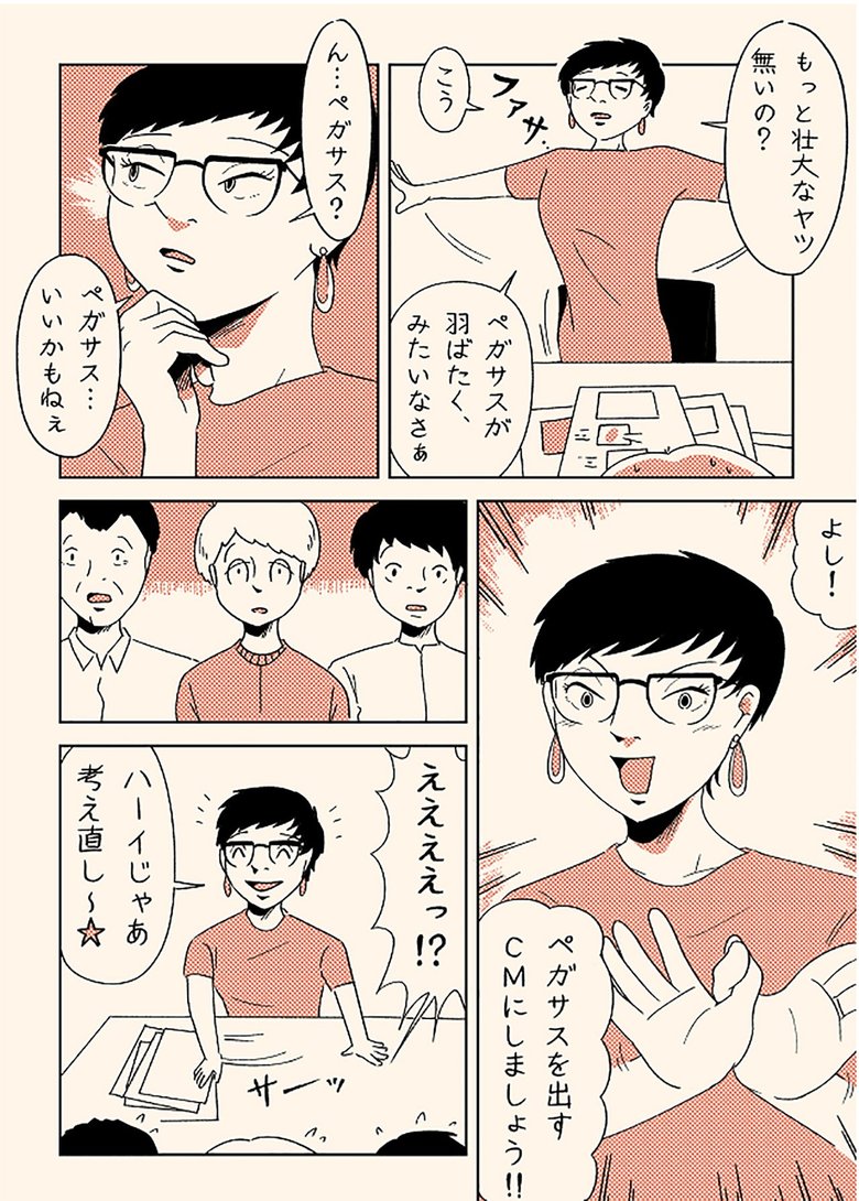 「I沢さん」2/6