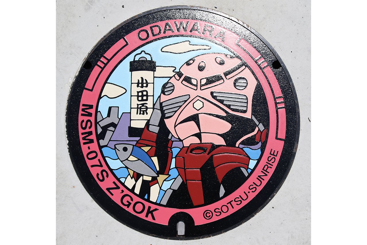小田原漁港に設置された「シャア専用ズゴックマンホール」(c)創通・サンライズ