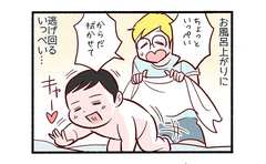 想像の斜め上いくお風呂時間４「十字星の使い手」