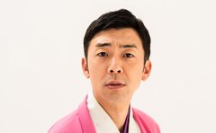 人気急落後にテレアポ営業で出世しかけた天津木村 40代の葛藤を経て見出した「幸せに近づく」生き方