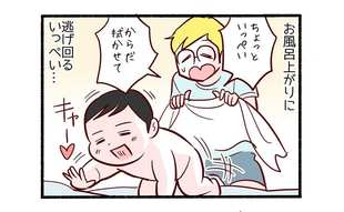 想像の斜め上いくお風呂時間４「十字星の使い手」