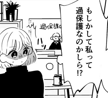 一人っ子の親が知っておきたい「自覚なき共依存」と「対策」
