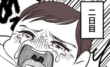 「親って身勝手だな…」慣らし保育と親心 葛藤を描いた投稿に共感「あの頃を思い出しました!!」