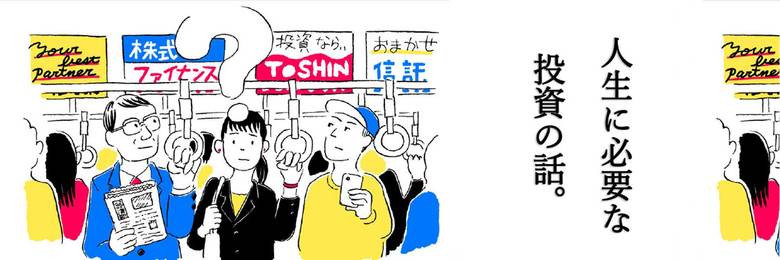 初めての投資！初心者におすすめ基本情報まとめ