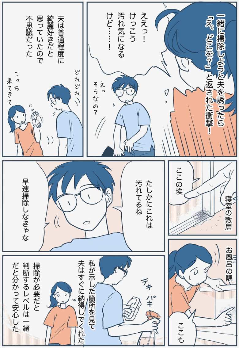 漫画「この瞬間をきっとまた思い出す」29話1p