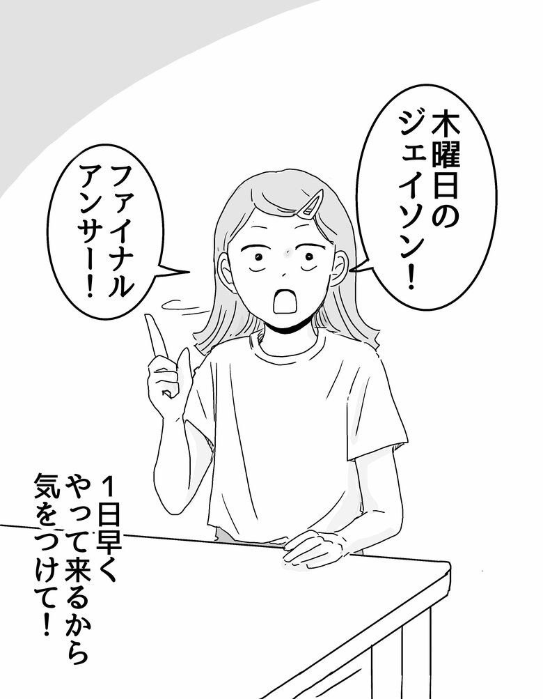 素直で優しい長女のケイさん2/2