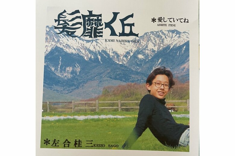 自作のレコードジャケット。タイトルも字体もこだわりの自筆です！