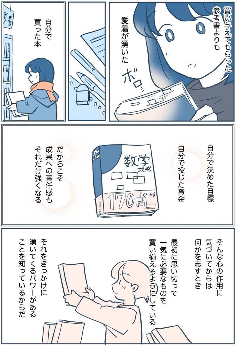 作／さざなみ
うどん県出身。夫、４歳・２歳の娘と4人暮らし。約10年の会社勤めを経たのち、イラストレーターとしてデビュー。現在、WEBメディアの他、自身のTwitterやインスタグラムにて育児エッセイなどを連載中。