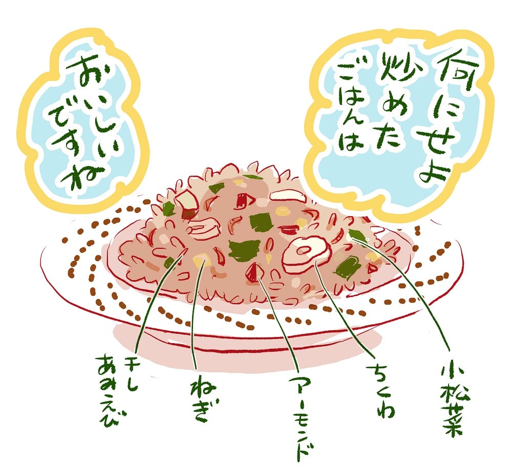漫画「あのにめし」20話P2