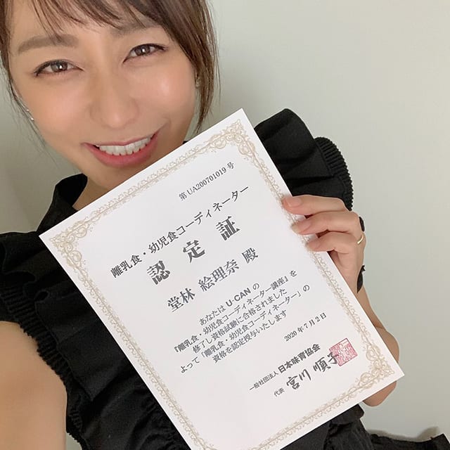 離乳食・幼児食コーディネーター認定証を抱える枡田さん