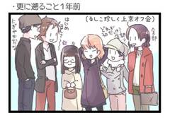 7回会っただけ！“ネトゲ婚”した夫婦「リアル以上に相手をよく知れる訳」