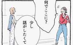 噂の隣人ママが突然ウチの前に…「どうして？」