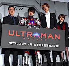 ウルトラマンが地球を去ったその後…どんな世界に！？注目アニメ『ULTRAMAN』が4月1日配信スタート