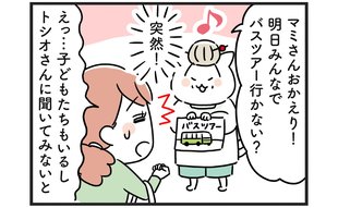 「私も若くないんだ…」身勝手な姑に何も言えない切ない理由