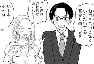 「ギャルだった妹が」まさかの結婚報告「冗談じゃないんだ」