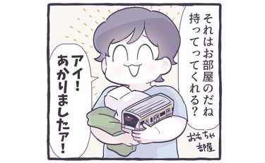 「おててがもるもる」子どもの言い間違いに爆笑「今日も癒し」