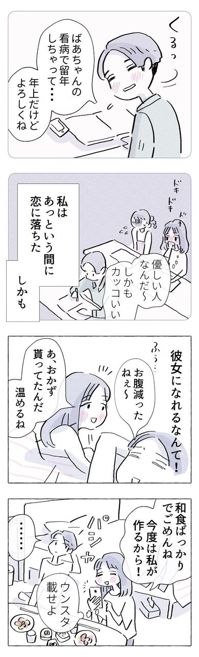 幸せすぎて…」ひとり暮らし初日の夜に覚える不安｜CHANTO WEB