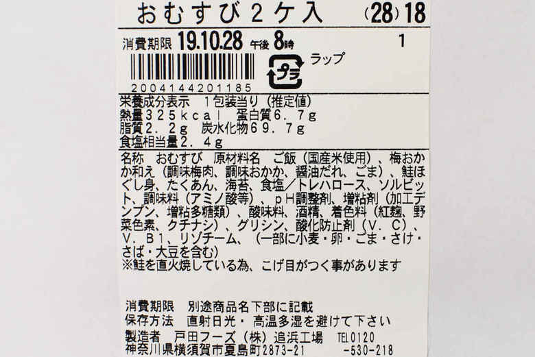 ファミマのおすすめおにぎり４「おむすびセット」の画像５