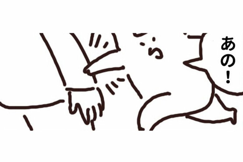 漫画「人を轢きかけたので警察呼んだ話」（23/47P）