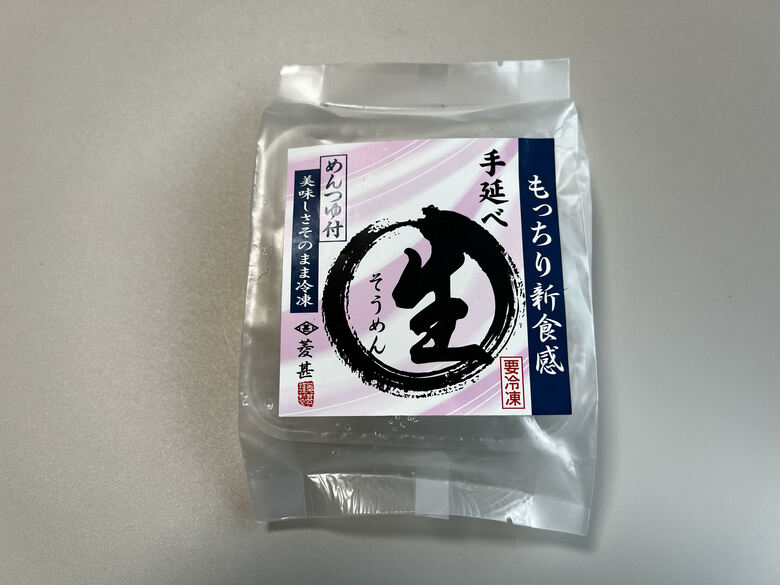 2/長崎「冷凍手延べ生そうめん」（小林甚製麺）明治41年の創業当時からあるロングセラー商品。国内産小麦・長崎県産の塩・太白胡麻油を使用した麺を瞬間冷凍する。