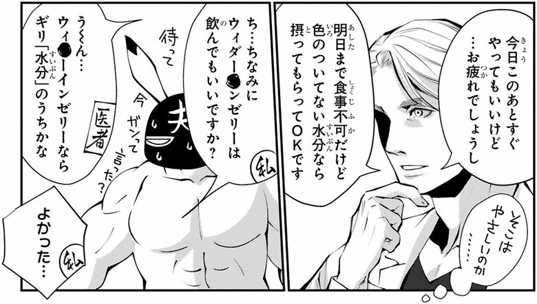 漫画『末期ガンでも元気です　38歳エロ漫画家、大腸ガンになる』第2話（47/54P）