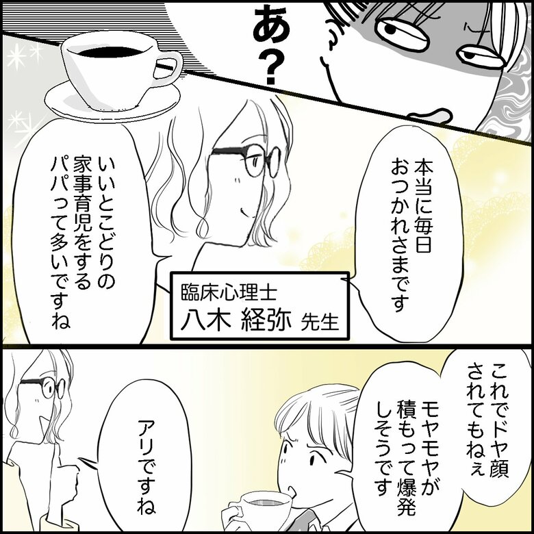 「共働きなのに私のほうが負担大！家事分担に納得いかない」P5