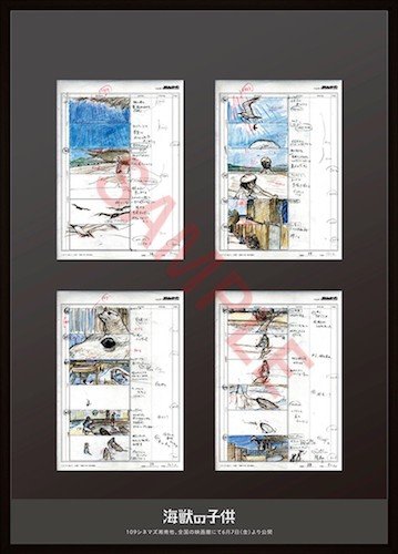 貴重な絵コンテ