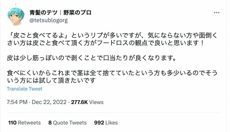 反響が大きかった青髪のテツさんの投稿（2/2）