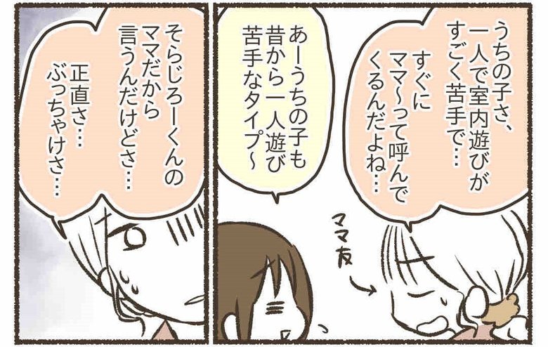 漫画『子どもとゲームが上手に付き合うために』