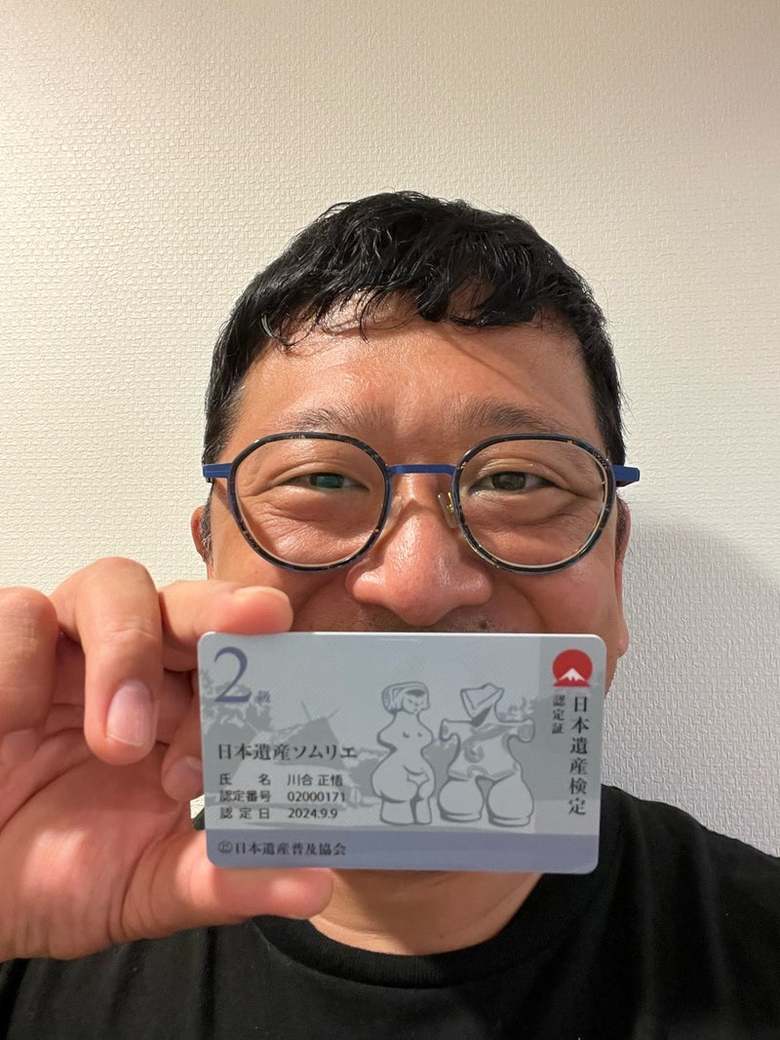 日本遺産検定2級を取得！