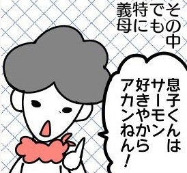 漫画「人が弱ると本当にいろんな人がいろんなことを言ってくるよね」（5/37P）
