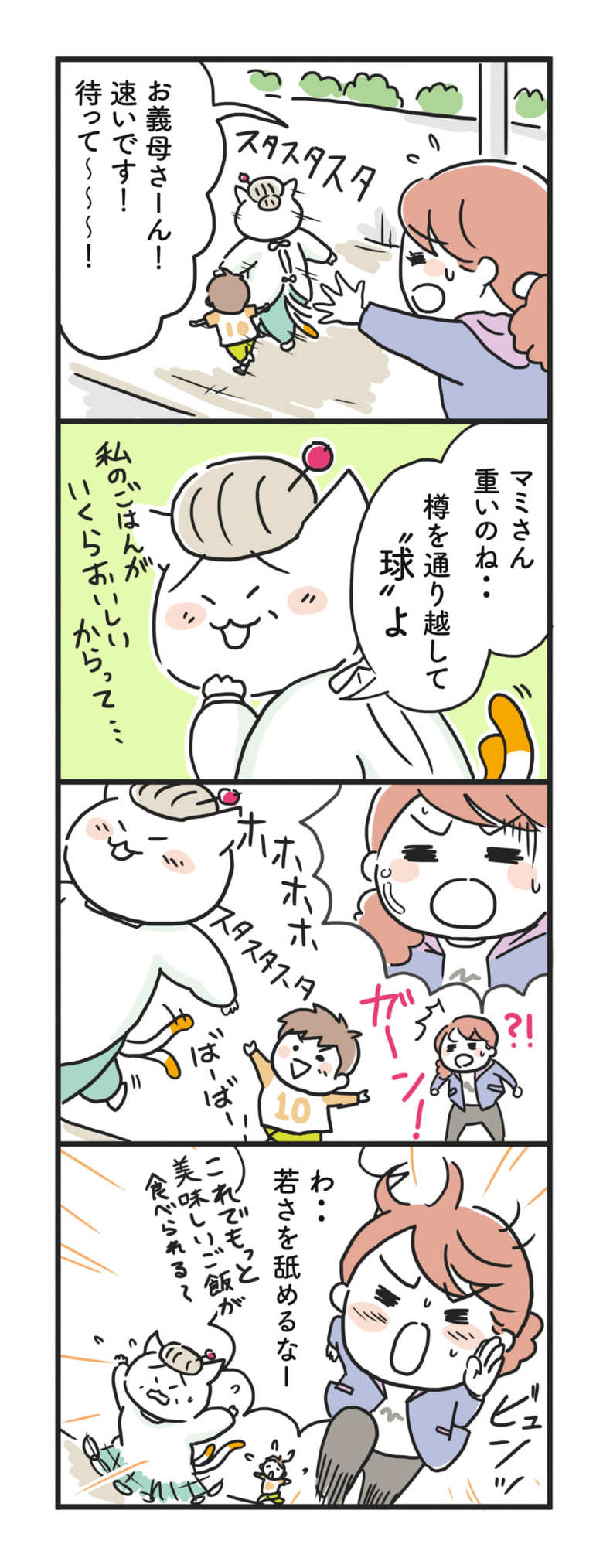 作／ねこまき＆ミューズワーク