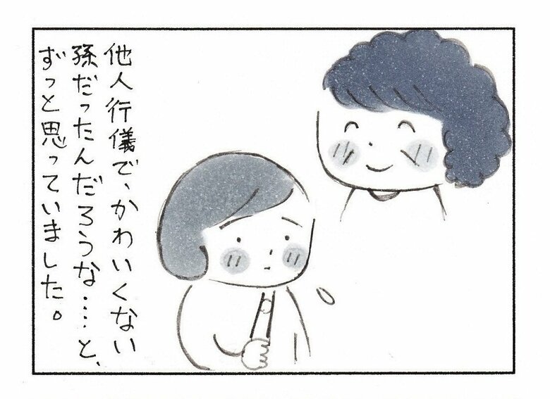 漫画「おばあちゃんに敬語を使っていた私が、姪っ子に気づかされたこと」P4