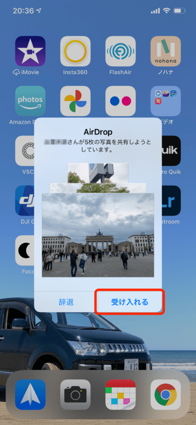 iPhone画面・AirDrop受信側