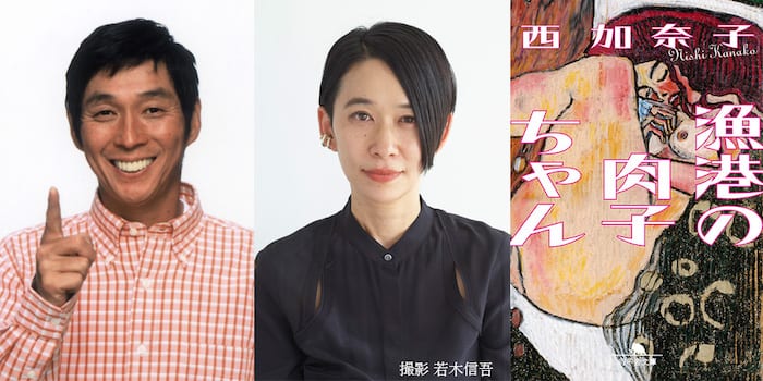 「漁港の肉子ちゃん」
