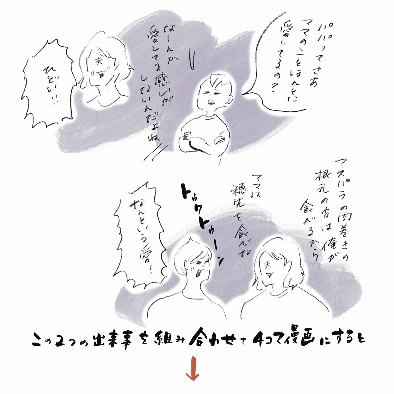 横峰さん連載イラスト5