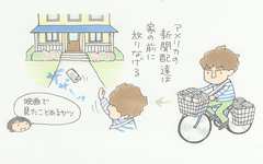 週7日朝4時起きの新聞配達で8歳が学んだ「人生は辛い」の意味