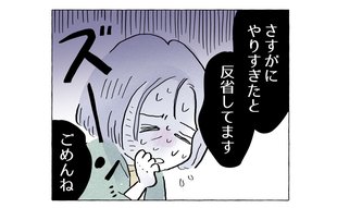 元彼の素行調査をする母親はさすがにやり過ぎ