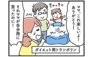 「みんな勝手すぎ!!」イラつく嫁が我に返った瞬間