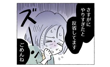 漫画『やさしさに溺れる』第75話「信じて待っててね」