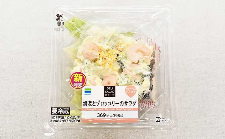 ファミマのおすすめサラダ「海老とブロッコリーのサラダ」のパッケージ画像