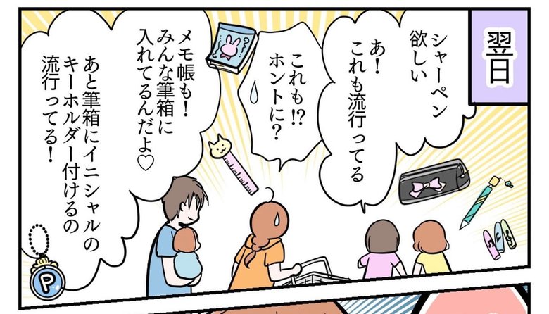 サヤ山サヤ　漫画
