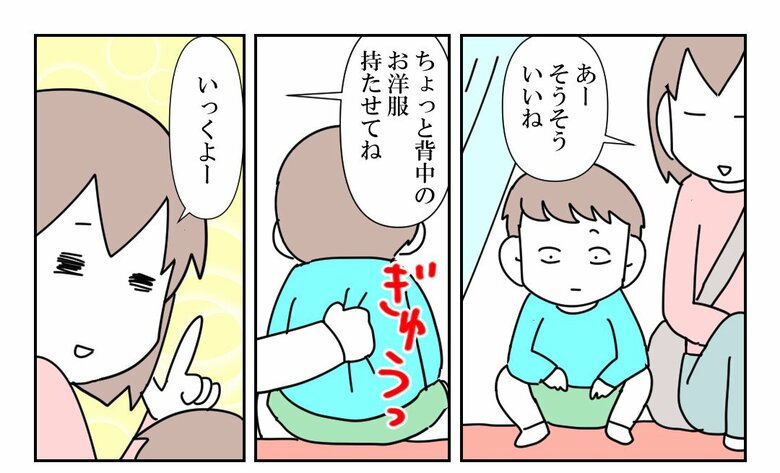 「放置子の話」（59/71枚）