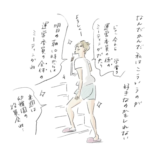 文・イラスト／横峰沙弥香